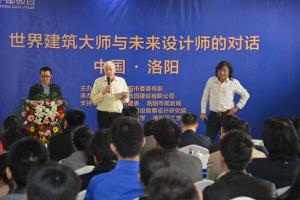 2014年3月25日，在炎黃科技園舉辦“世界建筑大師與未來設(shè)計(jì)師的對(duì)話”活動(dòng)，邀請(qǐng)澳大利亞威廉規(guī)劃設(shè)計(jì)院柯林?達(dá)爾頓大師演講。